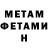 Метадон мёд Marina Iamanidze