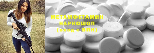 амфетамин Армянск