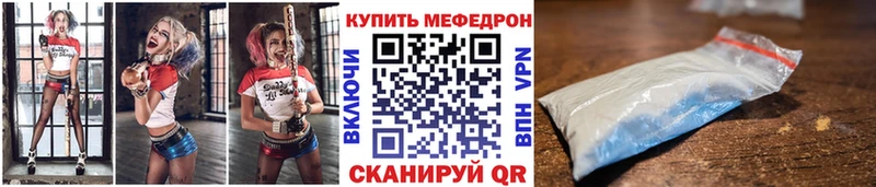площадка как зайти Верхнеуральск Мефедрон кристаллы где купить