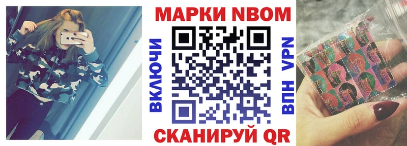 Наркотические марки 1,8мг  Верхнеуральск 